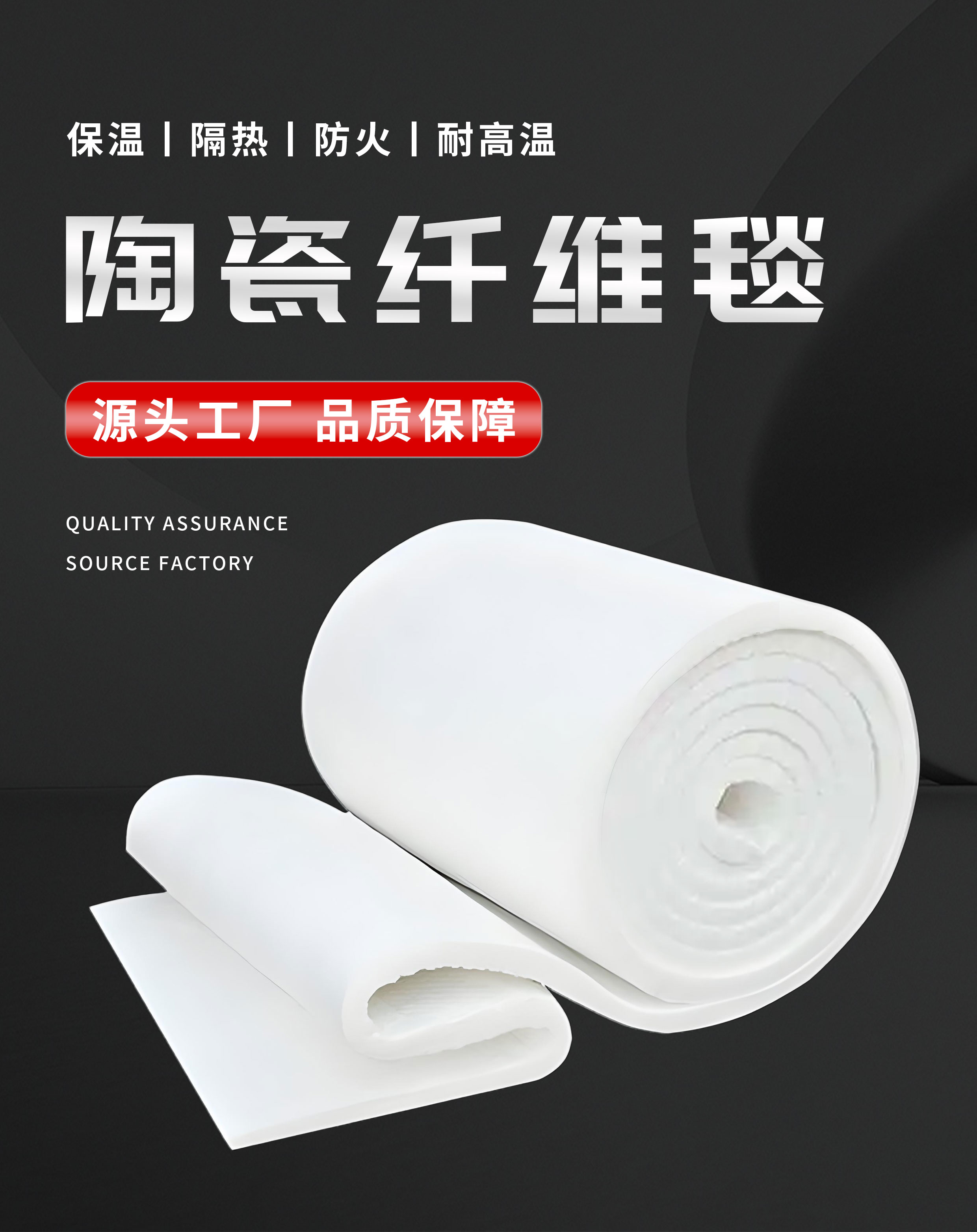  陶瓷纖維毯產品送至航空航天領域